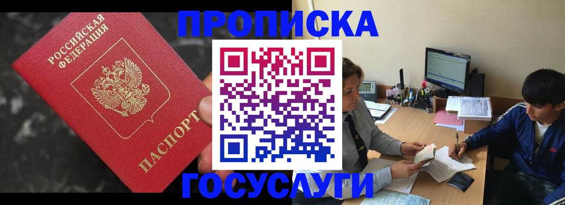 временная регистрация для всех в Кяхте