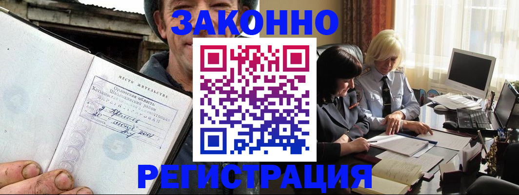 временная регистрация гарантия в Кяхте