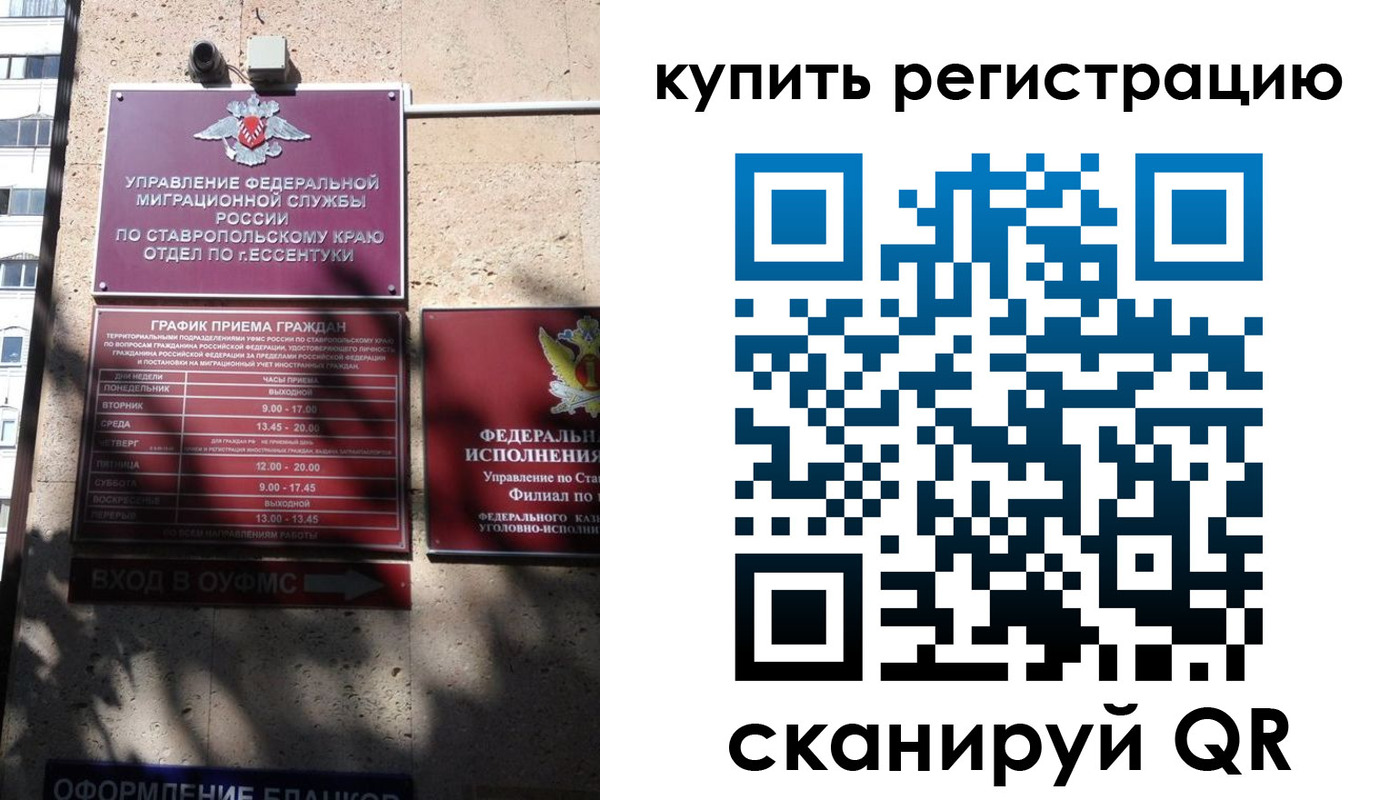 временная регистрация в квартире в Кяхте