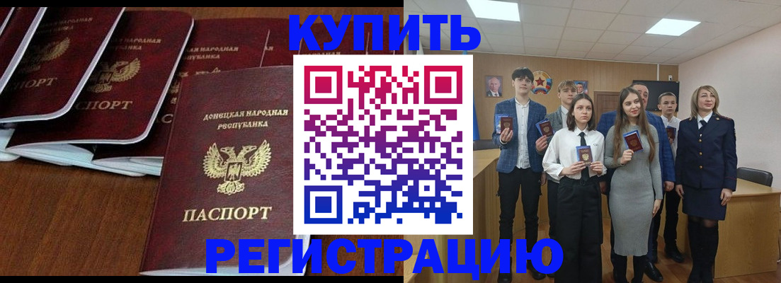 временная регистрация купить в Кяхте