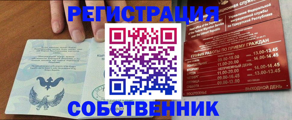 прописка поиск в Кяхте