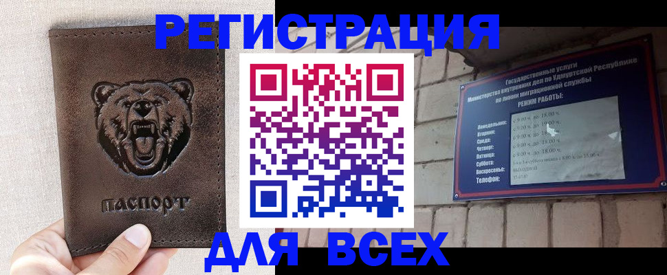 временная регистрация надежно в Кяхте