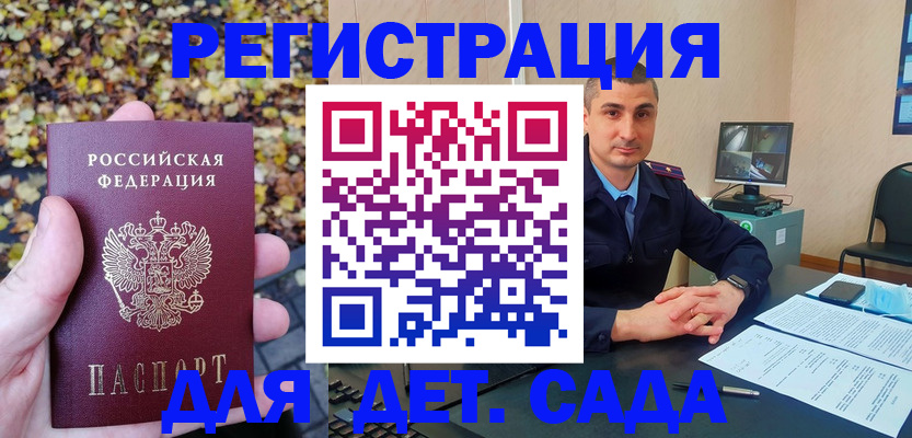 временная регистрация поиск в Кяхте