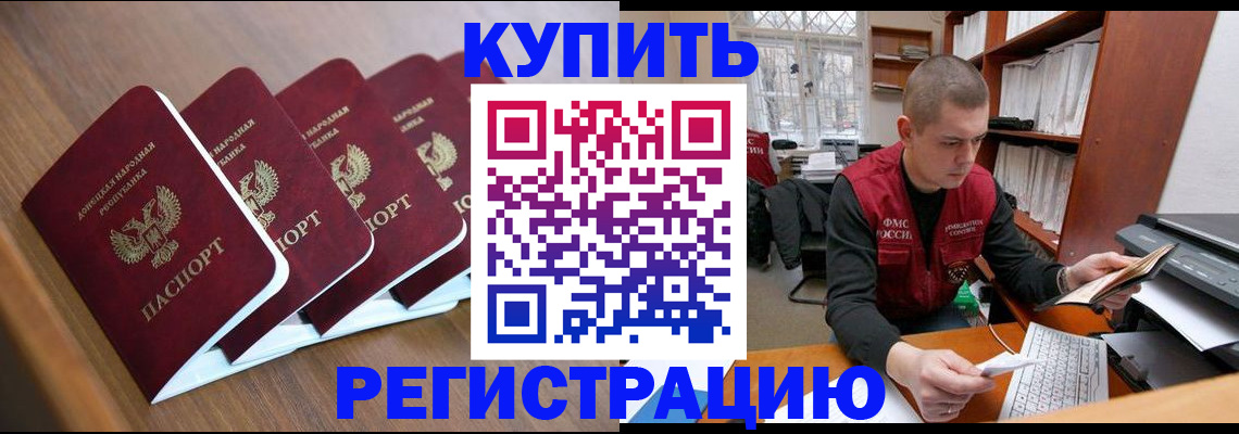 где прописаться в Кяхте