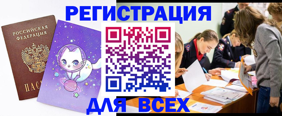 временная регистрация законно в Кяхте