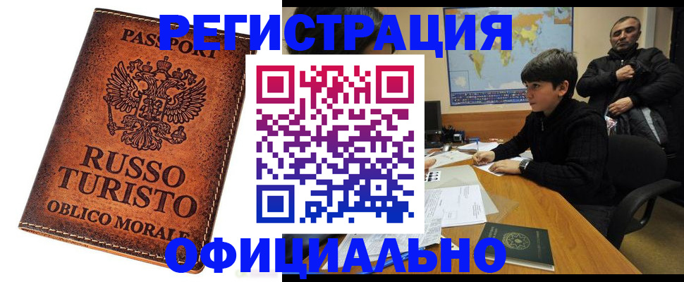 временная регистрация поиск в Кяхте