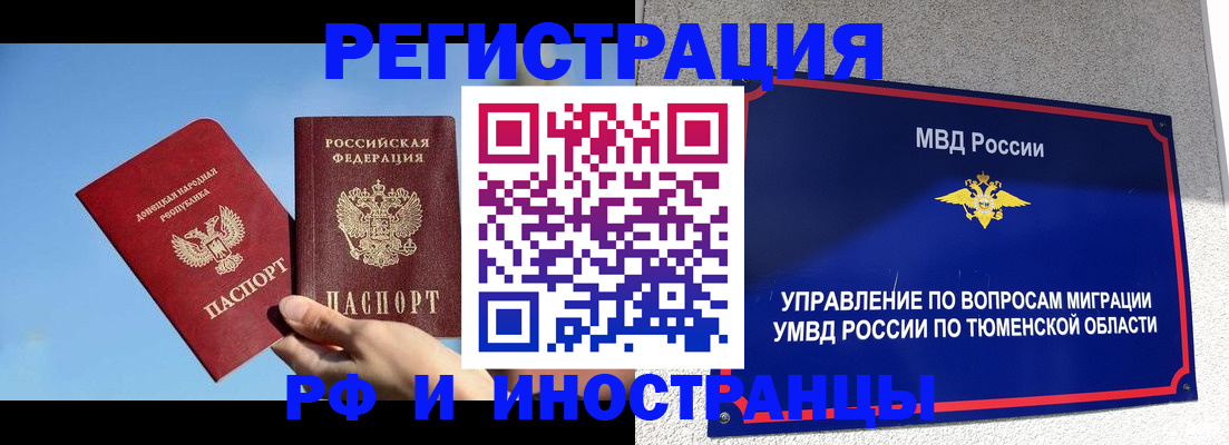 временная регистрация в квартире в Кяхте